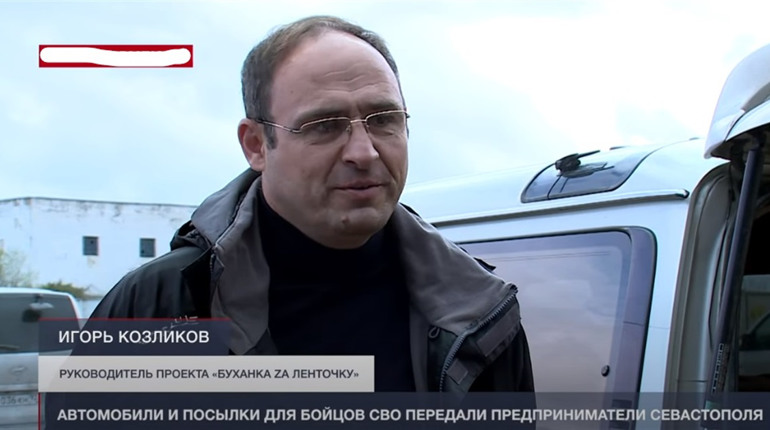 Так званому «волонтеру» з Криму Ігорю Козлікову оголосили про підозру в пособництві ворогу