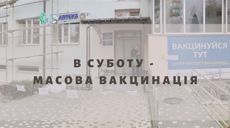 20 листопада червоноградців знову вакциновуватимуть в порядку живої черги, без попереднього запису