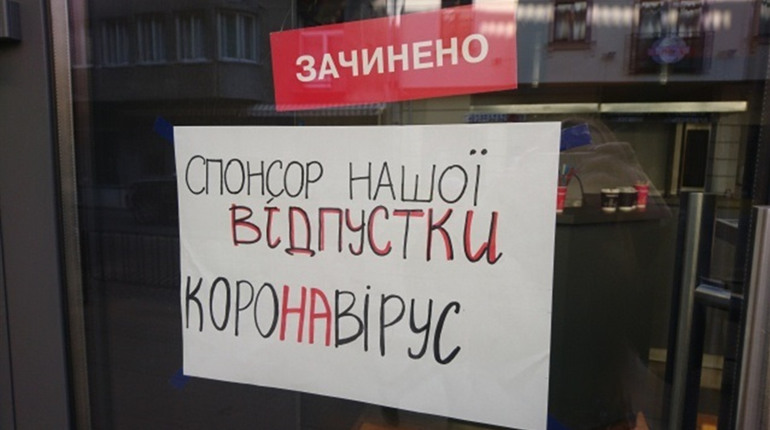 Хто отримає компенсацію за посилений карантин в Україні. У Кабміні затвердили список