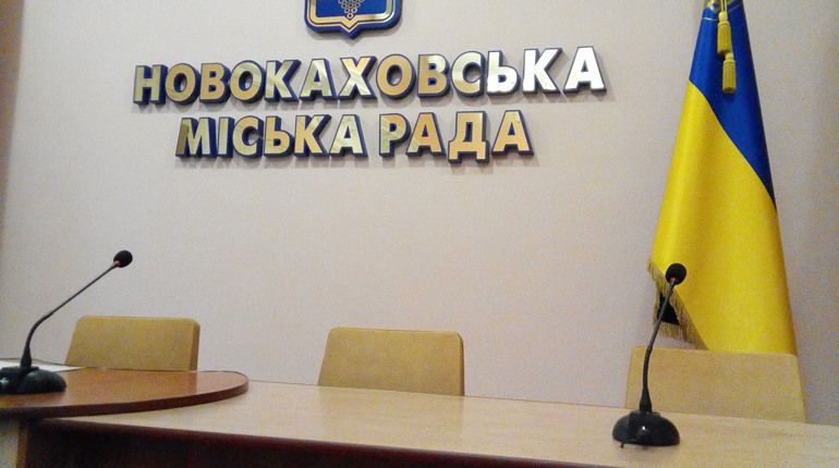 Бюджет Нової Каховки тріщить