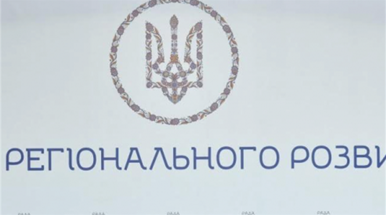 У Новограді пройде Рада регіонального розвитку: коли і де?
