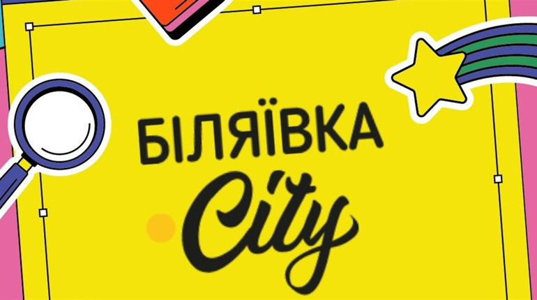 Біляївка.City увійшли до переліку медіа України національного проєкту "Фільтр": нам можна довіряти