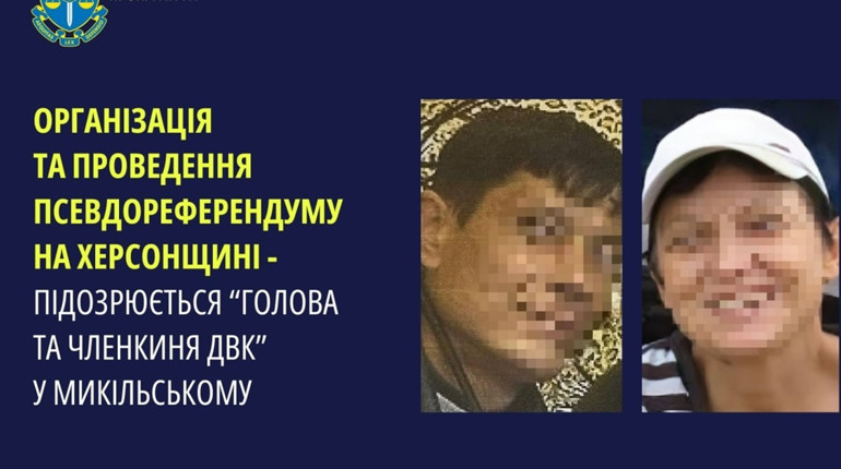 Оголосили підозру двом жителям Херсонщини, які працювали у «виборчій комісії» окупантів
