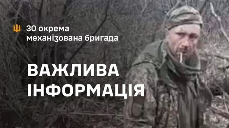 Розстріляний боєць ймовірно був із тридцятки