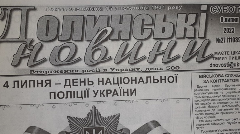 «Долинські новини» № 27 вже в продажу. Що цікавого в цьому випуску