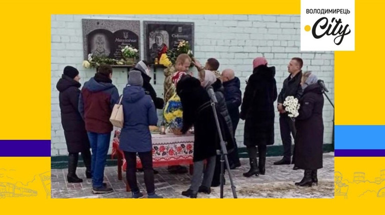 В селі Кухітська Воля відбулось урочисте відкриття меморіальної дошки захиснику