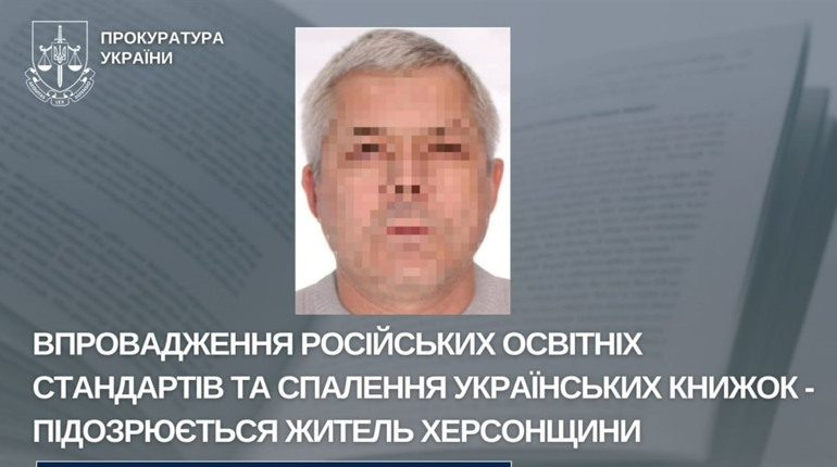 Повідомили про підозру жителю Херсонщини, який очолив школу при окупантах