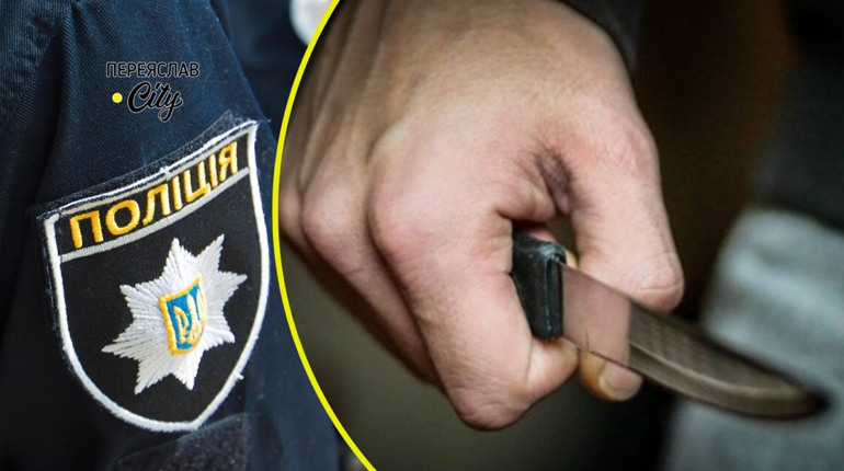 Чоловік проник у квартиру переяславки та погрожував їй ножем: хроніка поліції
