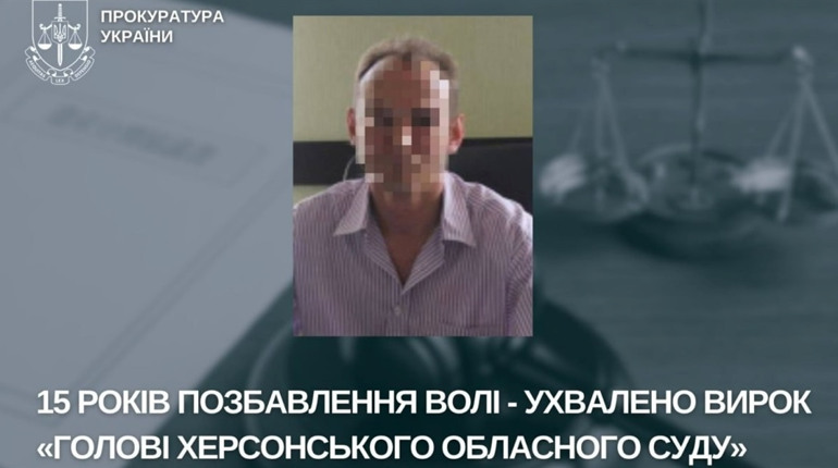 Очолив окупаційний суд на Херсонщині: колишній суддя з Криму заочно отримав 15 років ув’язнення