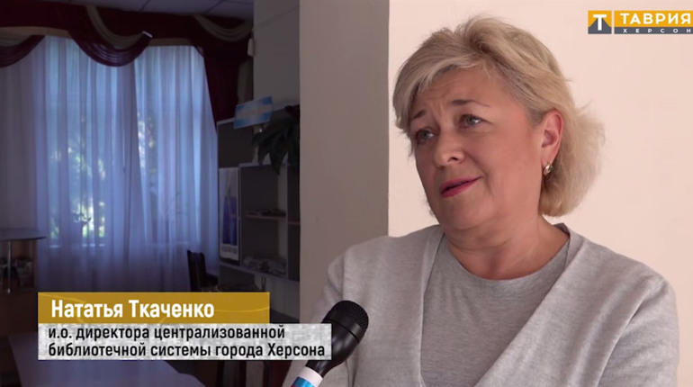 Оголосили підозру окупаційній «директорці» бібліотечної системи в Херсоні Наталі Ткаченко
