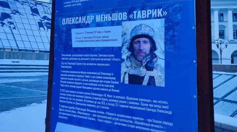 У Києві просто неба відкриється виставка з портретами загиблих Героїв: там є і херсонець