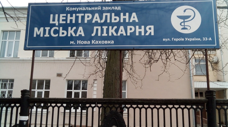 Лікарні й поліклініці дали 2,5 млн