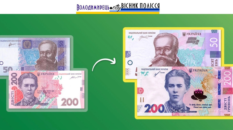 В Україні з 1 листопада почнуть вилучати з обігу старі банкноти двох номіналів. Які саме?