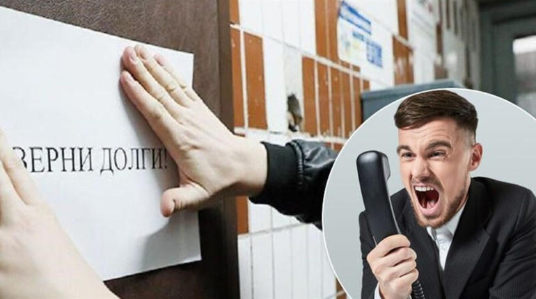 Що заборонили робити колекторам та кому повідомити про їхні незаконні дії