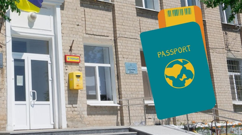 У Старовірівській громаді знову оформлюють паспорти — графік прийому