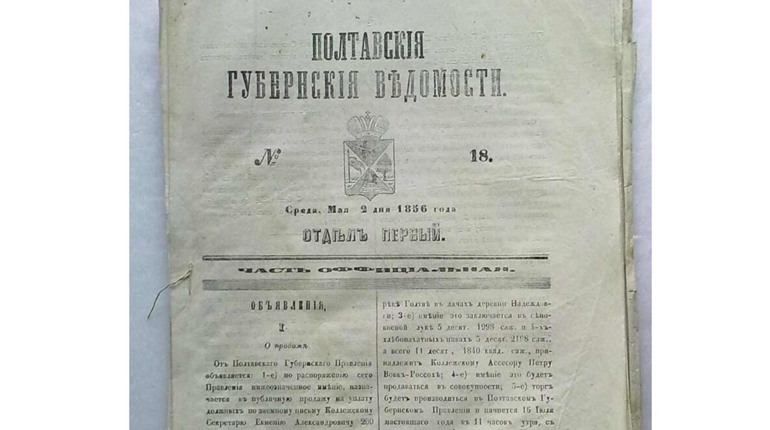 Огляд преси: які кримінальні злочини шокували переяславську громаду століття тому?