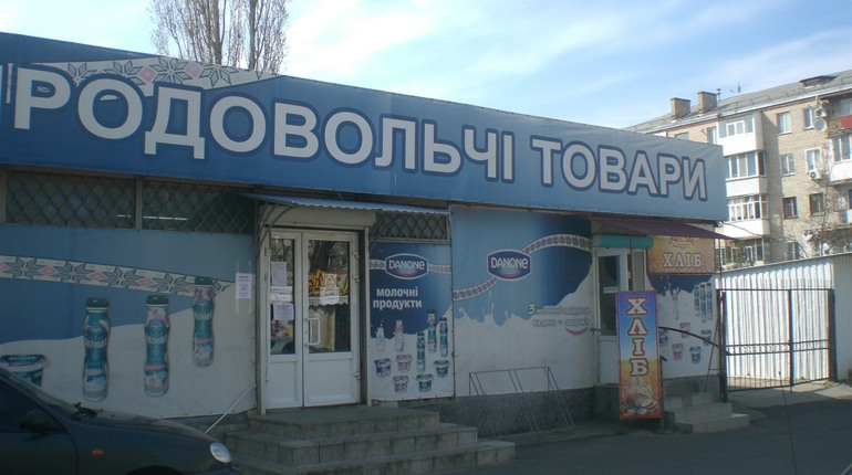 Домашнє молоко в Новій Каховці можна замовити по вайберу