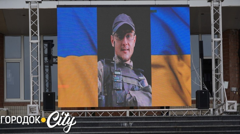 Друга річниця загибелі: Городок вшанував пам'ять захисника Богдана Слободяна