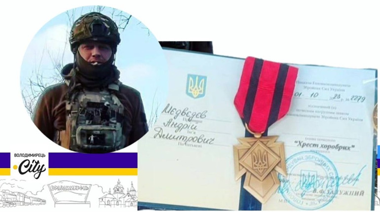 Варашанин з позивним «Ведмідь» отримав відзнаку «Хрест хоробрих»