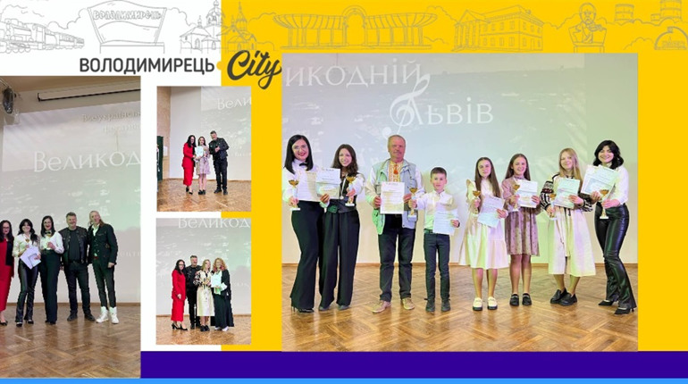 Учні та викладачі Володимирецької мистецької школи гідно представили заклад на конкурсі у Львові