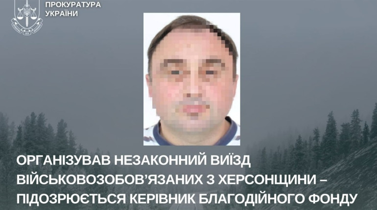 На Херсонщині оголосили підозру керівнику благодійного фонду: незаконно вивозив чоловіків за кордон