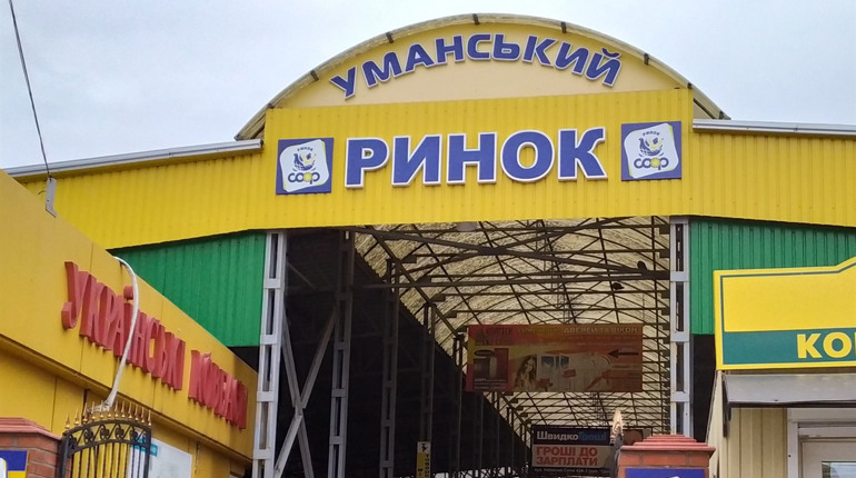 Як сьогодні працює Уманський колгоспний ринок