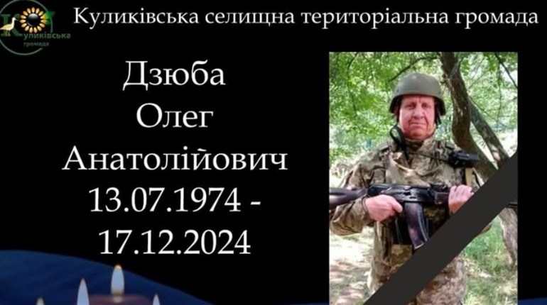 Назавжди п'ятдесят...До рідного дому НА ЩИТІ повернувся загиблий ВОЇН ОЛЕГ ДЗЮБА