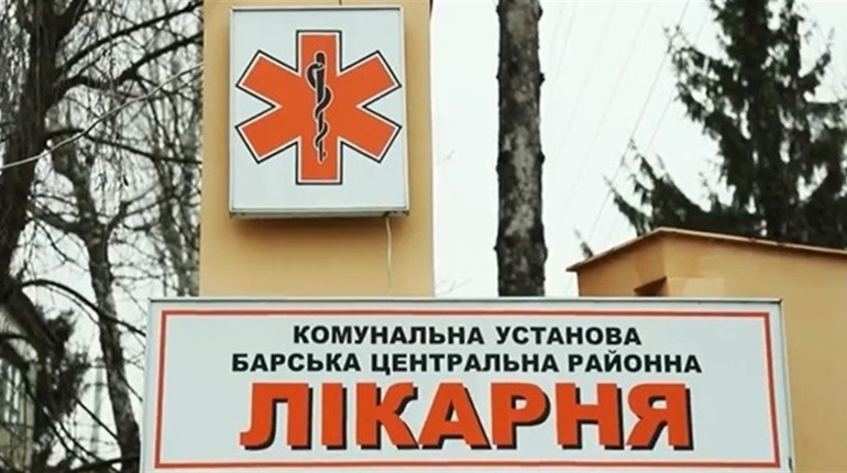 Барська міська лікарня нагадала, які пакети послуг вона підписала з НСЗУ у 2024 році