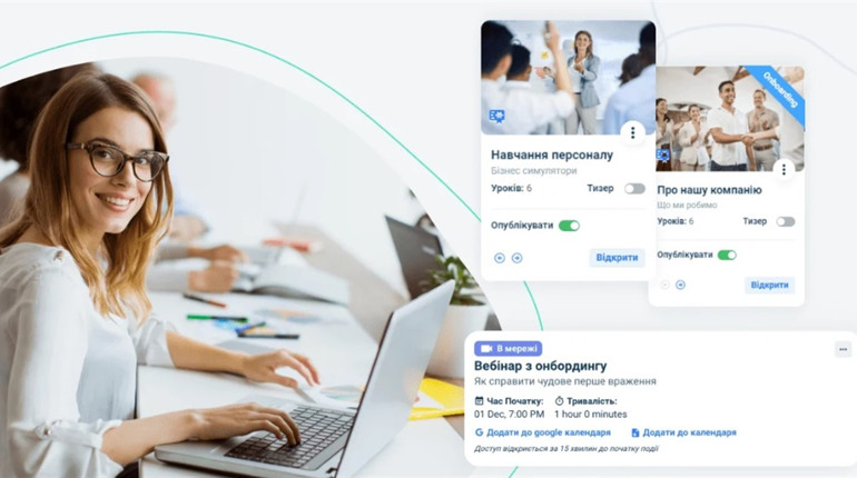 Як цифровізувати навчання співробітників і не перевантажити HR-відділ