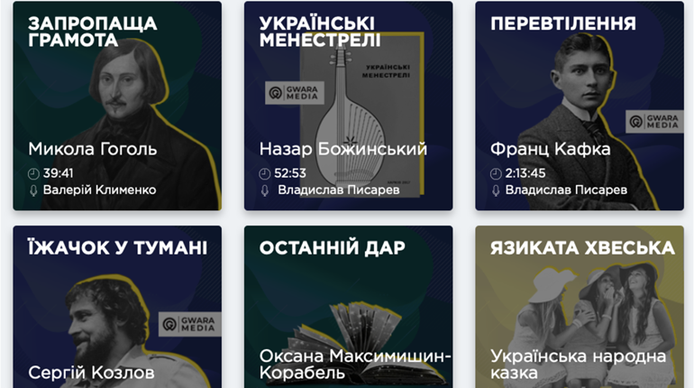 З'явилася онлайн-бібліотека, де можна слухати книжки українською