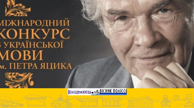 У Вараському районі визначили призерів районного етапу Міжнародного конкурсу з української мови