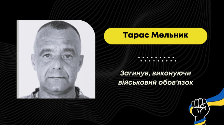 Захищав Україну з 2014 року: “на щиті” повертається дрогобичанин Тарас Мельник