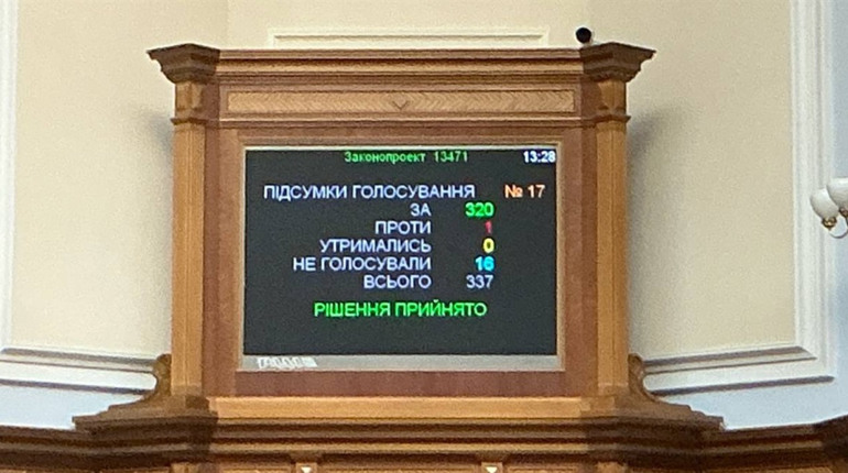 Верховна Рада продовжила воєнний стан і мобілізацію в Україні до 5 листопада