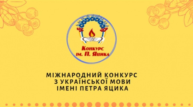 Вісім учнів Вараського району стали призерами Міжнародного конкурсу з української мови