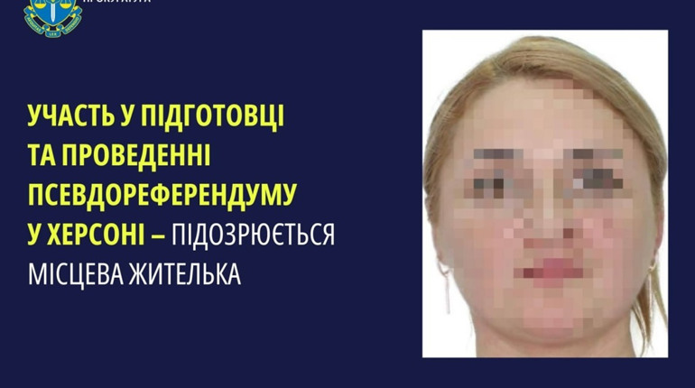 Правоохоронці викрили колаборантку, яка допомагала окупантам проводити "референдум" у Херсоні