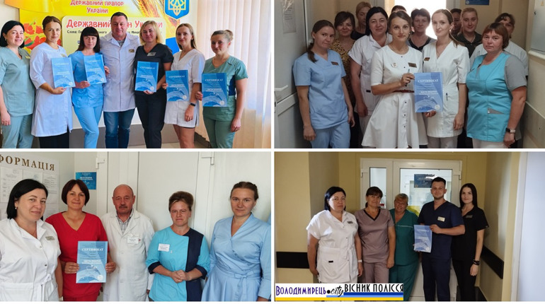 П'ять відділень Володимирецької БЛ підтвердили статус "Чиста лікарня безпечна для пацієнта"