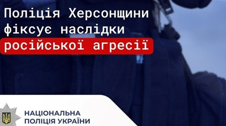 Загарбники обстріляли понад 30 міст і сіл Херсонщини: 14 поранених, пошкоджені будинки
