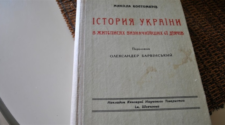 Історія України як основа шкільної програми