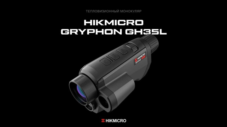 ТОП 7 рекомендацій при виборі Тепловізорів HikMicro: Гарантований комфорт та безпека