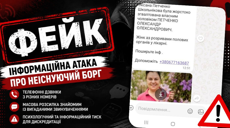 Інформаційна атака на волонтерку з Біляївки: як невідомі намагалися дискредитувати її родину