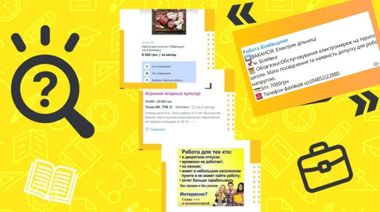 Актуальні вакансії та курси від Центру зайнятості у Біляївці за останній тиждень