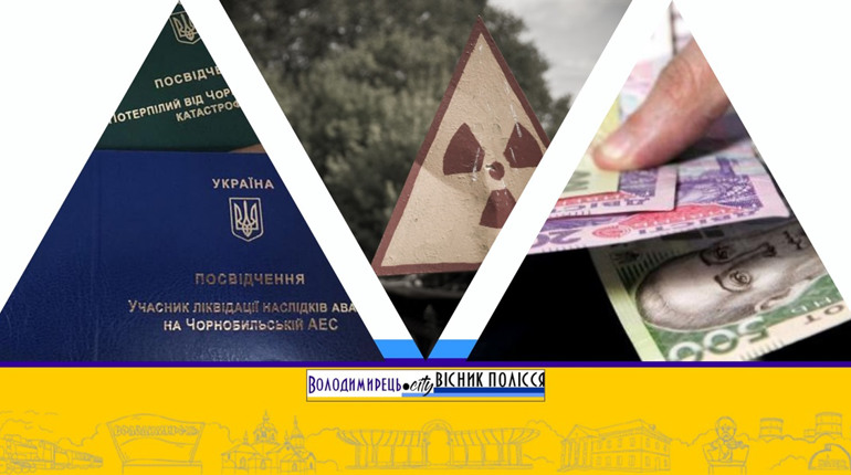 Кабмін запроваджує перевірку «чорнобильських» пенсій у 2025 році