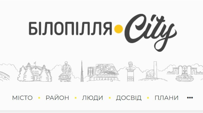 Серед найпопулярніших сайтів Сумщини - bilopillia.city