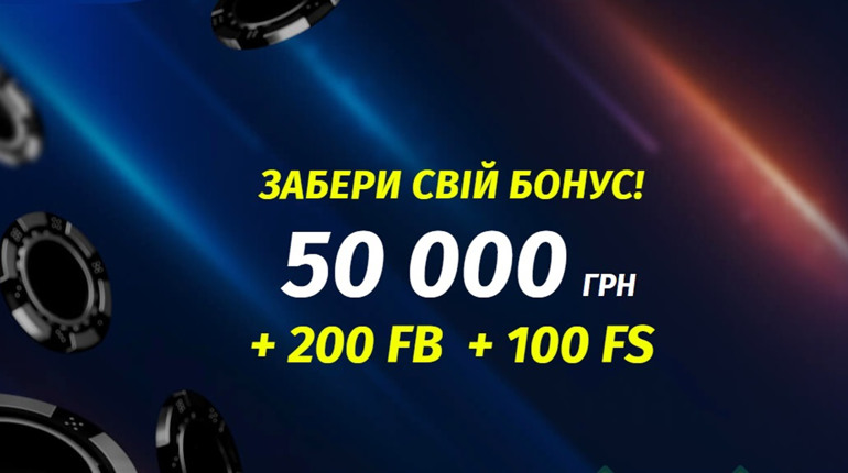 Як отримати вітальний бонус в онлайн-казино