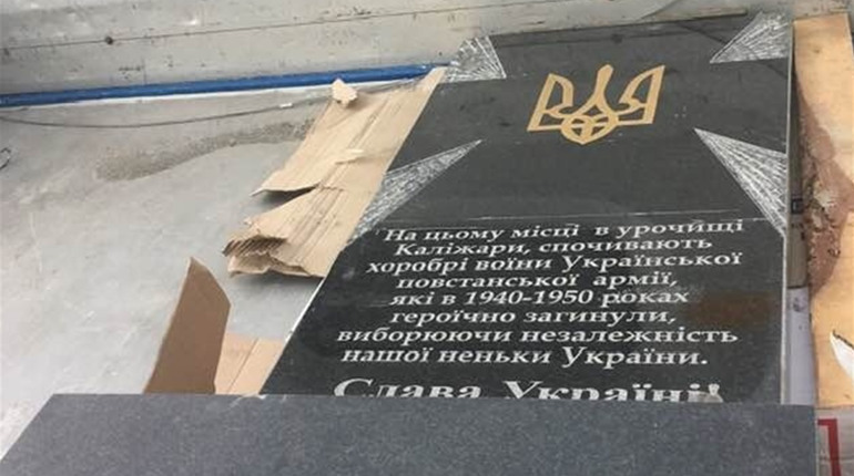 У Степанській ОТГ з’явиться новий пам’ятник воїнам УПА