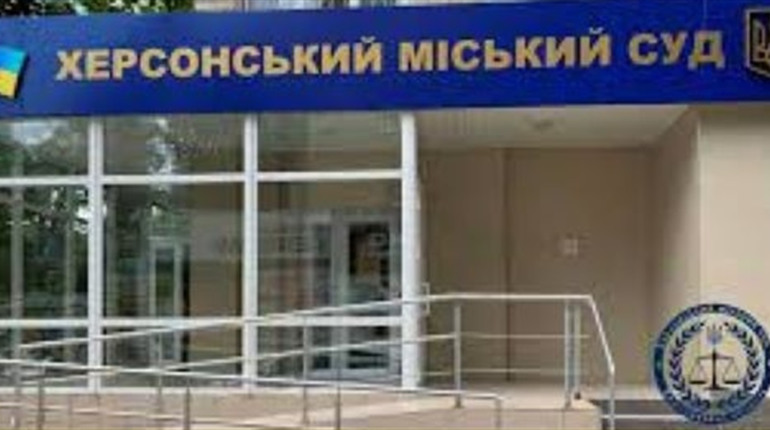 У Херсоні відновлює роботу суд
