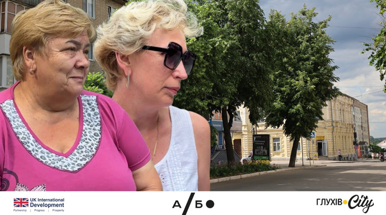 Басейн, чебуреки, «Чоловік на годину»: якого бізнесу бракує Глухову. Відеоопитування жителів