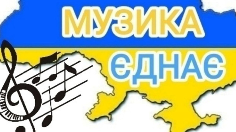 Музика єднає: у Старокостянтинові дітей познайомлять з різними музичними інструментами