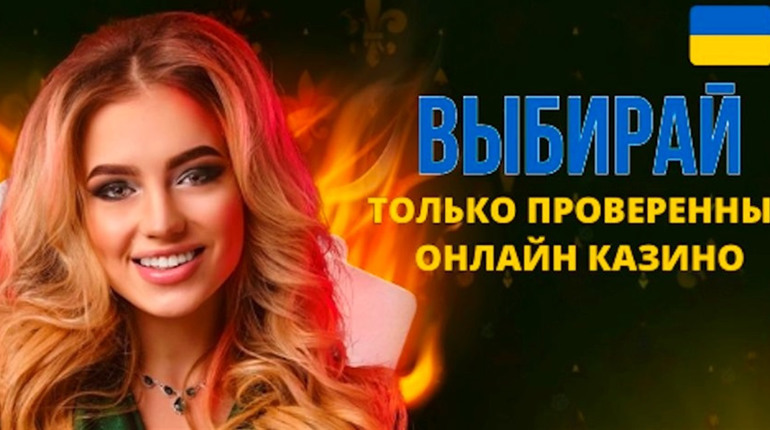 Сasinology: преимущества сайта-ревью, бонусы и рейтинги онлайн казино