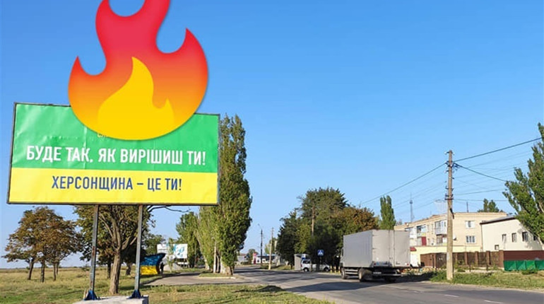 «Слуга народу» вивісила в Очакові борд «Херсонщина - це ти». Ем... Взагалі-то це Миколаївщина